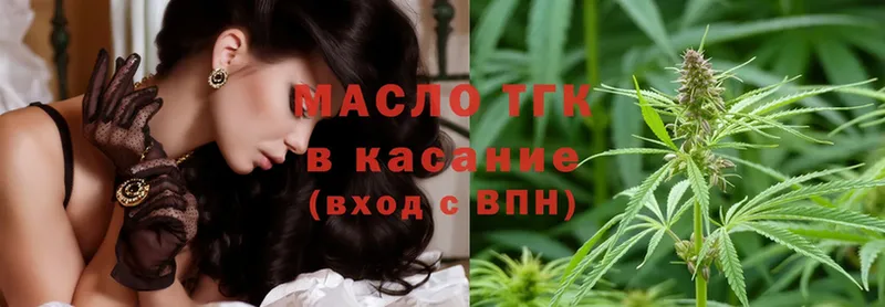 купить закладку  Верещагино  ТГК гашишное масло 